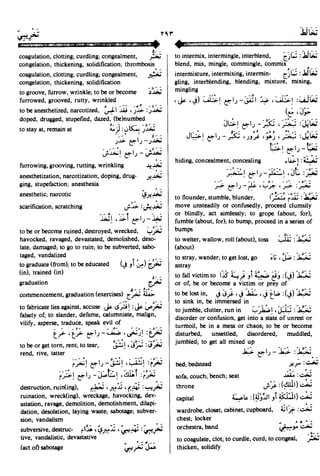 En al mawrid-dictionary