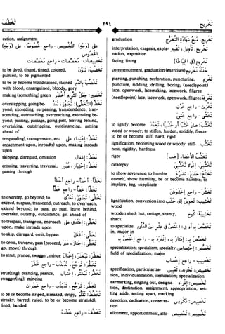 En al mawrid-dictionary