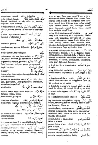 En al mawrid-dictionary