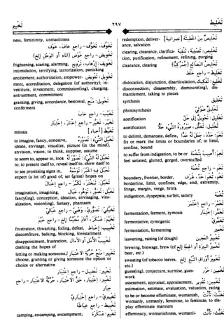 En al mawrid-dictionary