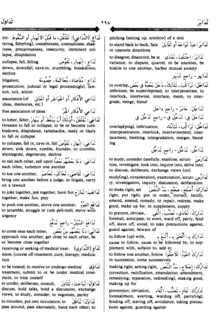 En al mawrid-dictionary