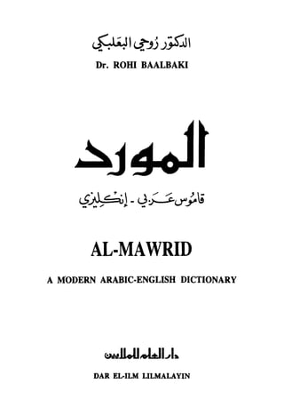 En al mawrid-dictionary