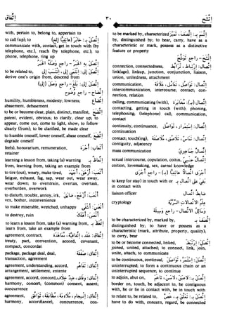 En al mawrid-dictionary