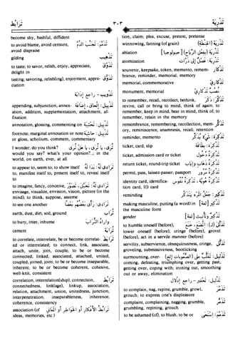 En al mawrid-dictionary