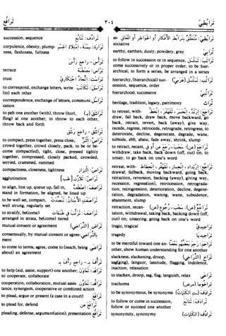 En al mawrid-dictionary