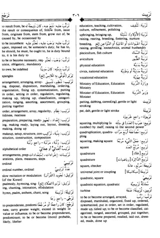 En al mawrid-dictionary