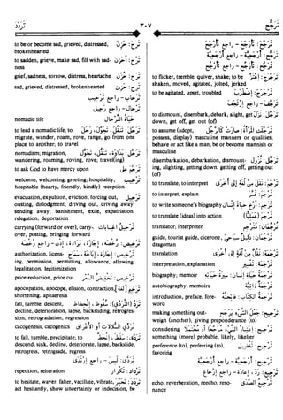 En al mawrid-dictionary