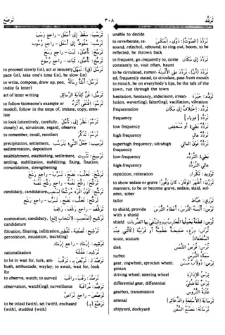 En al mawrid-dictionary