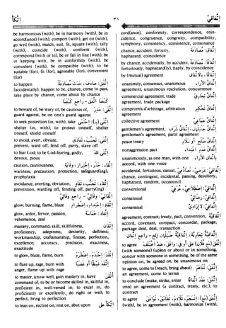 En al mawrid-dictionary