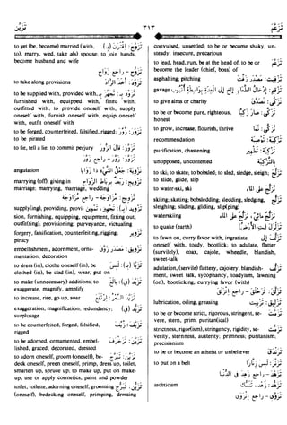 En al mawrid-dictionary