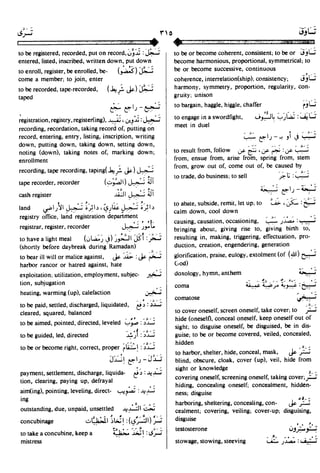 En al mawrid-dictionary