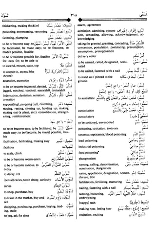 En al mawrid-dictionary