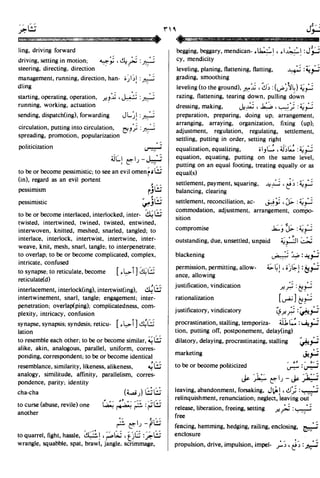 En al mawrid-dictionary