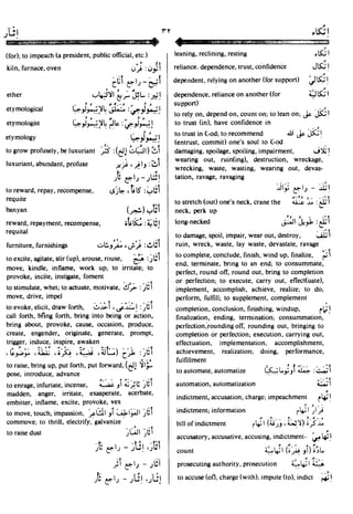 En al mawrid-dictionary