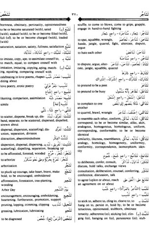 En al mawrid-dictionary