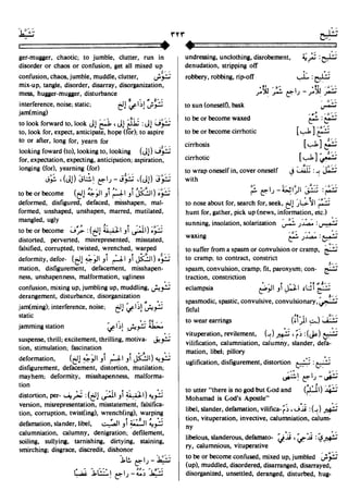 En al mawrid-dictionary