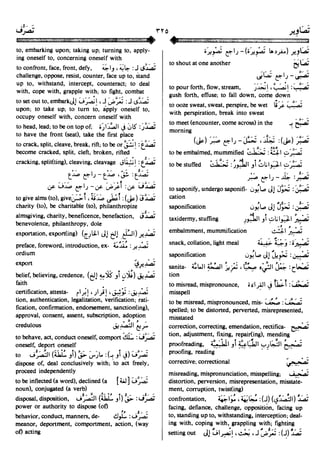 En al mawrid-dictionary