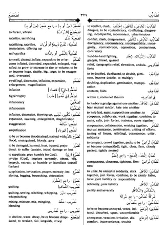 En al mawrid-dictionary