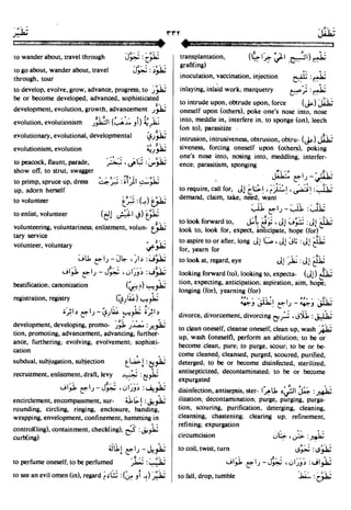 En al mawrid-dictionary