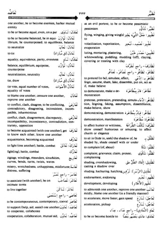 En al mawrid-dictionary