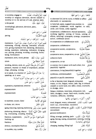 En al mawrid-dictionary