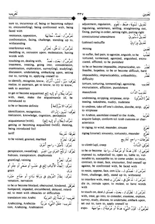 En al mawrid-dictionary