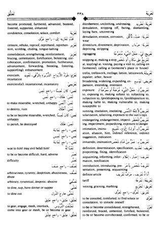 En al mawrid-dictionary