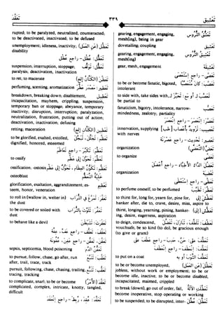 En al mawrid-dictionary