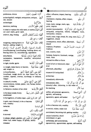 En al mawrid-dictionary