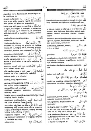 En al mawrid-dictionary