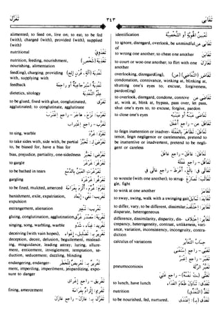 En al mawrid-dictionary