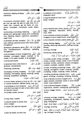 En al mawrid-dictionary