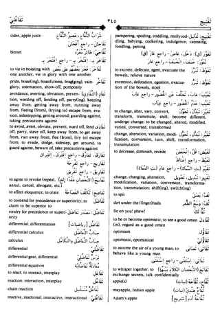 En al mawrid-dictionary