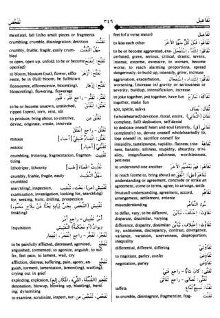 En al mawrid-dictionary