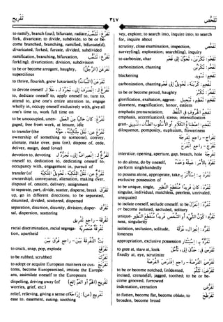 En al mawrid-dictionary