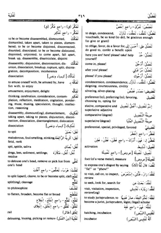 En al mawrid-dictionary