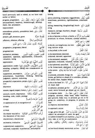 En al mawrid-dictionary