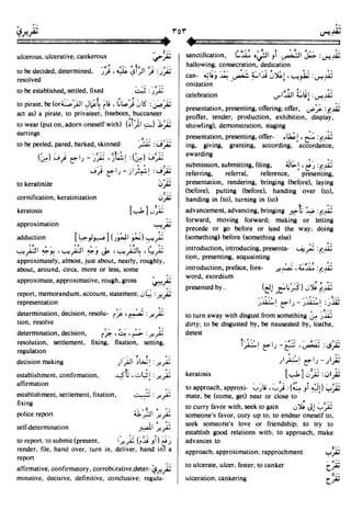 En al mawrid-dictionary