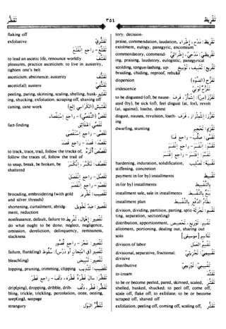 En al mawrid-dictionary