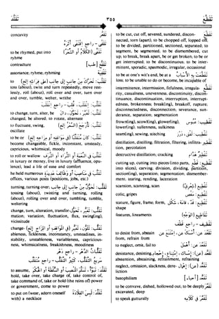 En al mawrid-dictionary