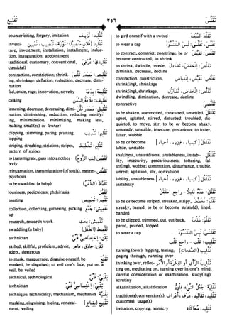 En al mawrid-dictionary