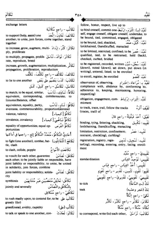 En al mawrid-dictionary