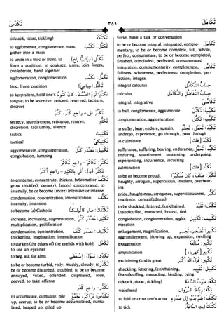 En al mawrid-dictionary