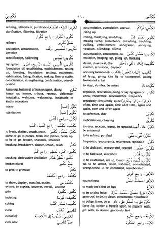 En al mawrid-dictionary