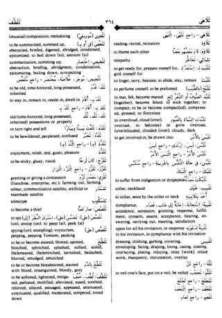 En al mawrid-dictionary