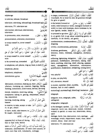 En al mawrid-dictionary