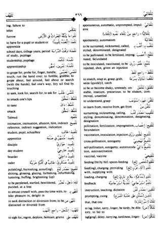 En al mawrid-dictionary