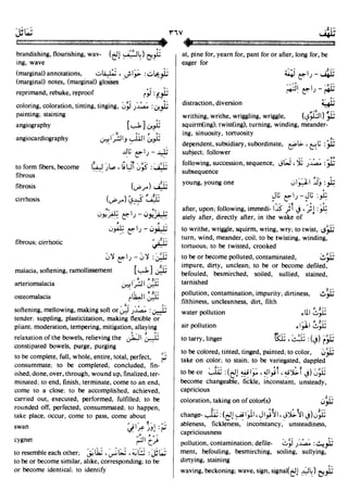 En al mawrid-dictionary