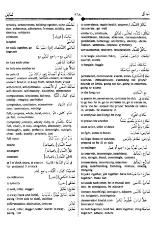 En al mawrid-dictionary