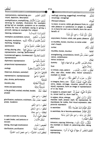 En al mawrid-dictionary